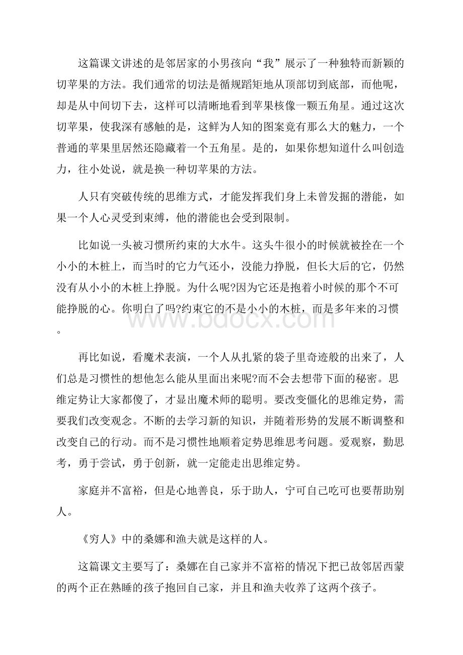 教师寒假读书心得.docx_第2页