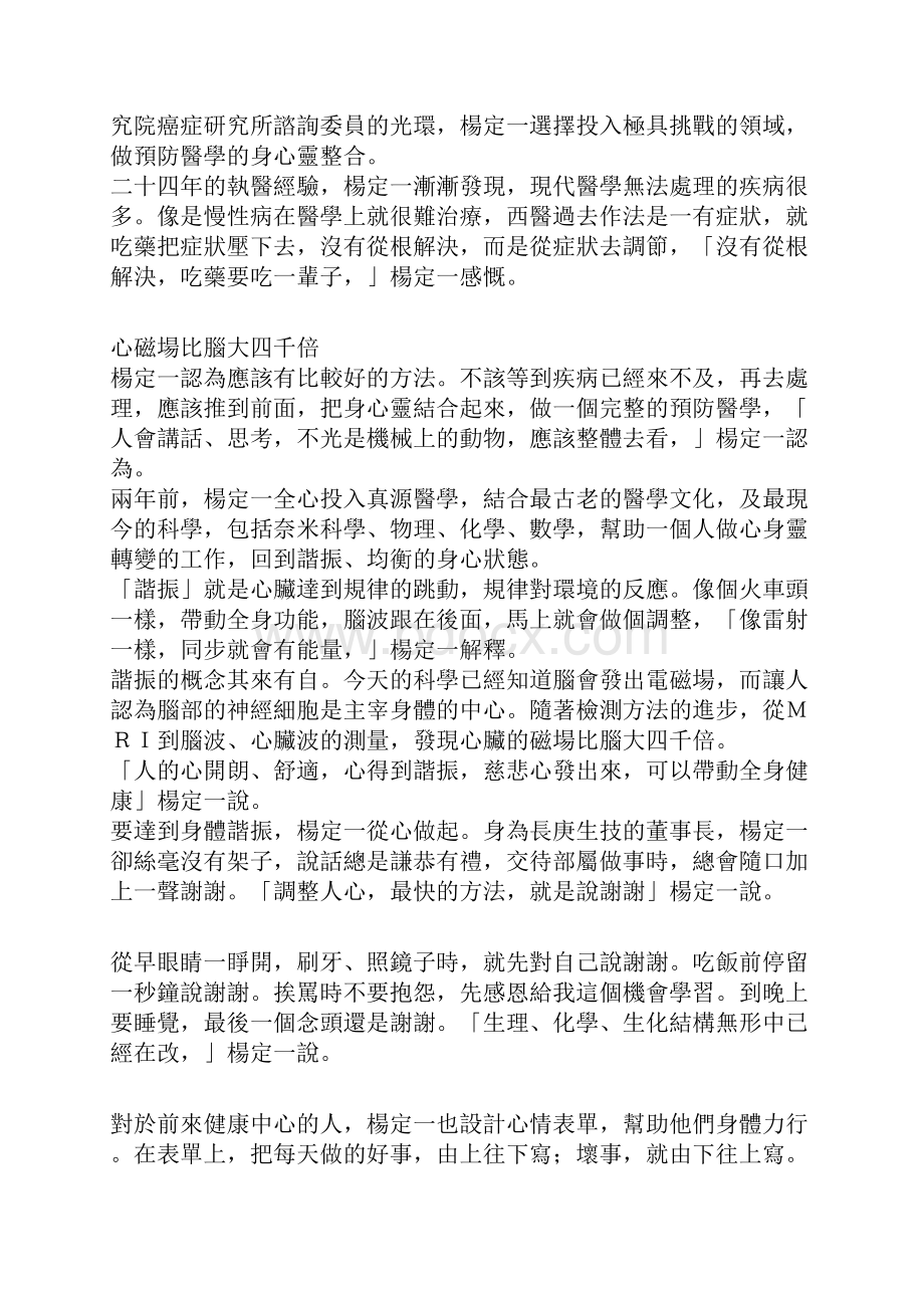 螺旋拉伸系列课程.docx_第2页