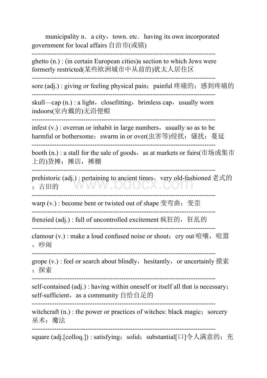 高级英语第二册 第二课 Marrakech 课后答案 词组.docx_第3页