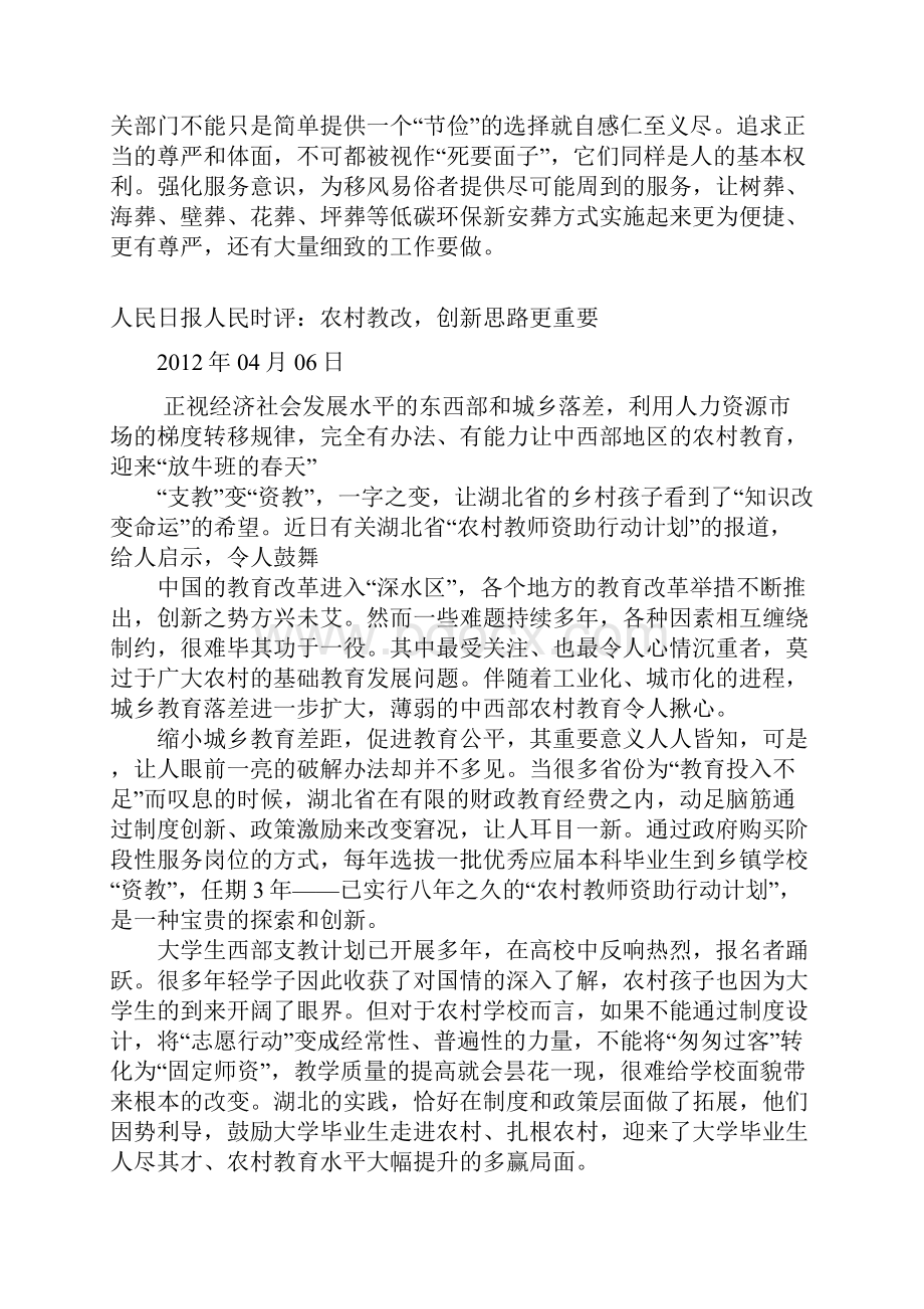 小学一年级汉语拼音基础练习题合集.docx_第3页