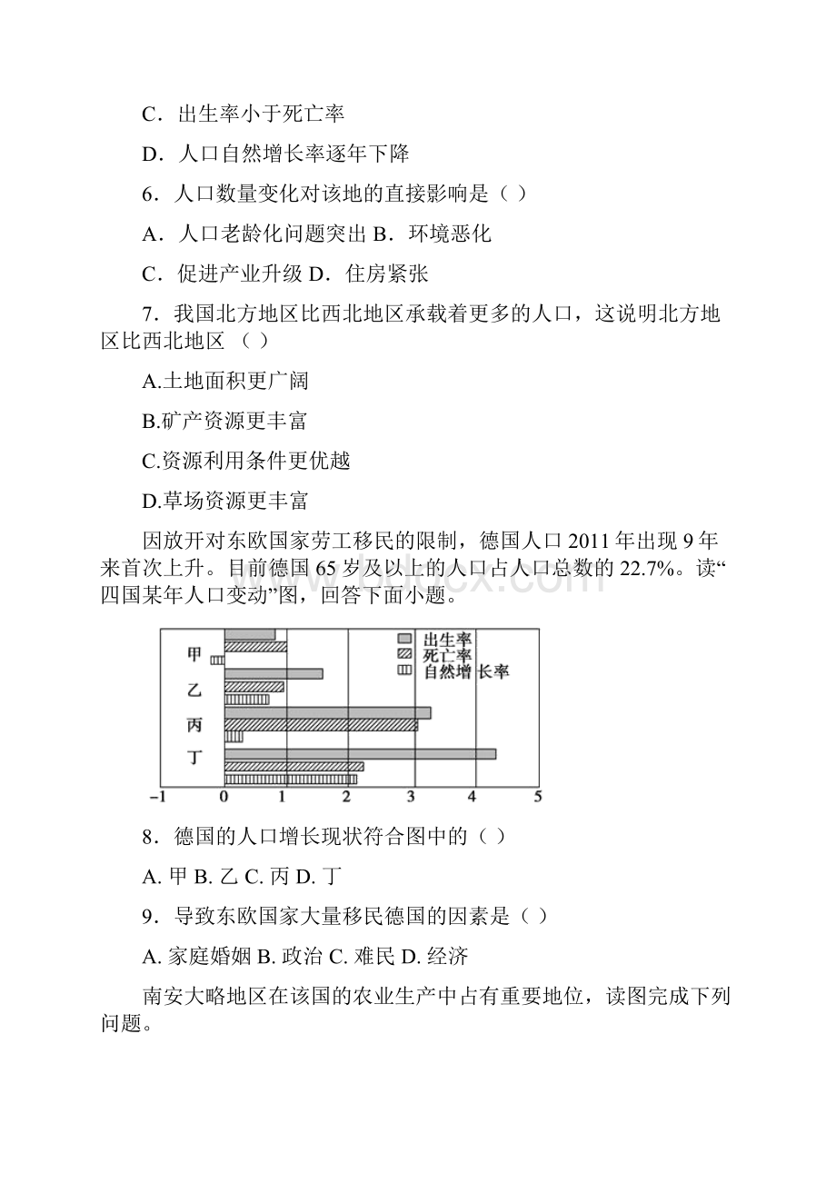 河北省唐山市开滦第二中学学年高一地理下学期期中试题.docx_第3页