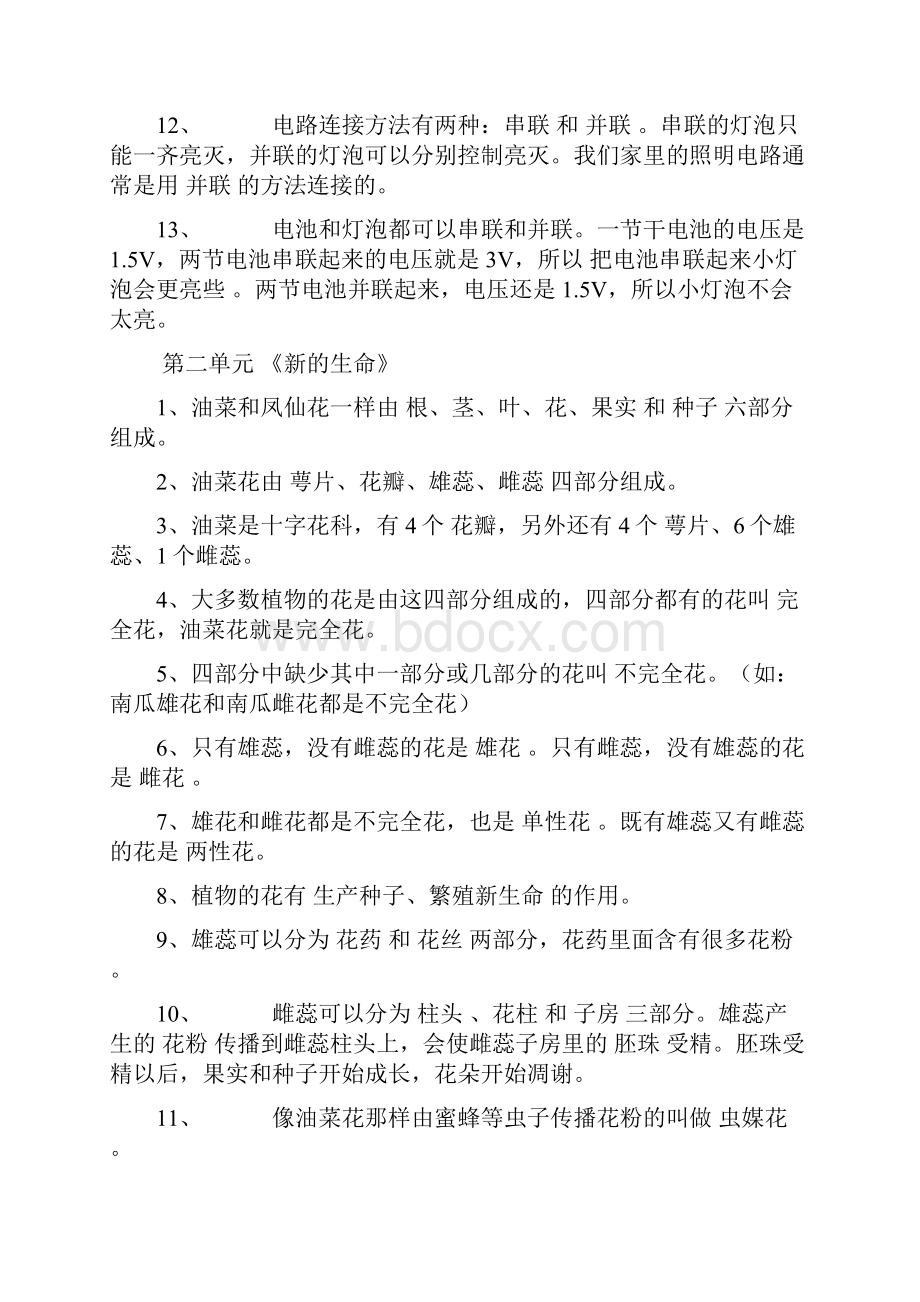 复习资料111.docx_第2页