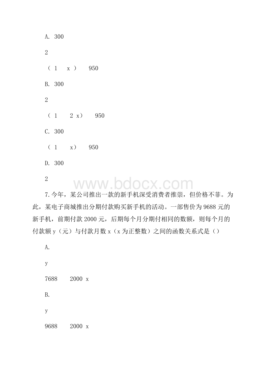 深圳市宝安区届九年级上期末质量检测数学试题含答案新人教(含详细答案解析)版.docx_第3页