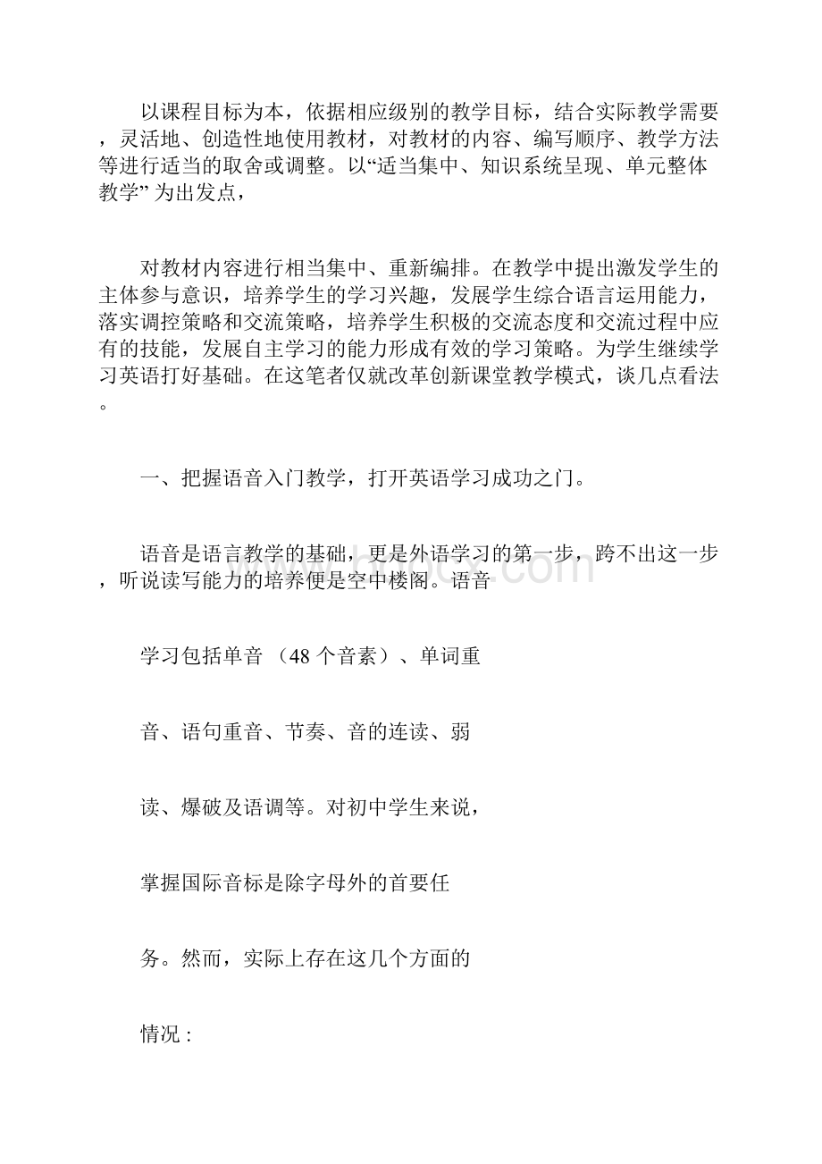 新课程标准.docx_第2页