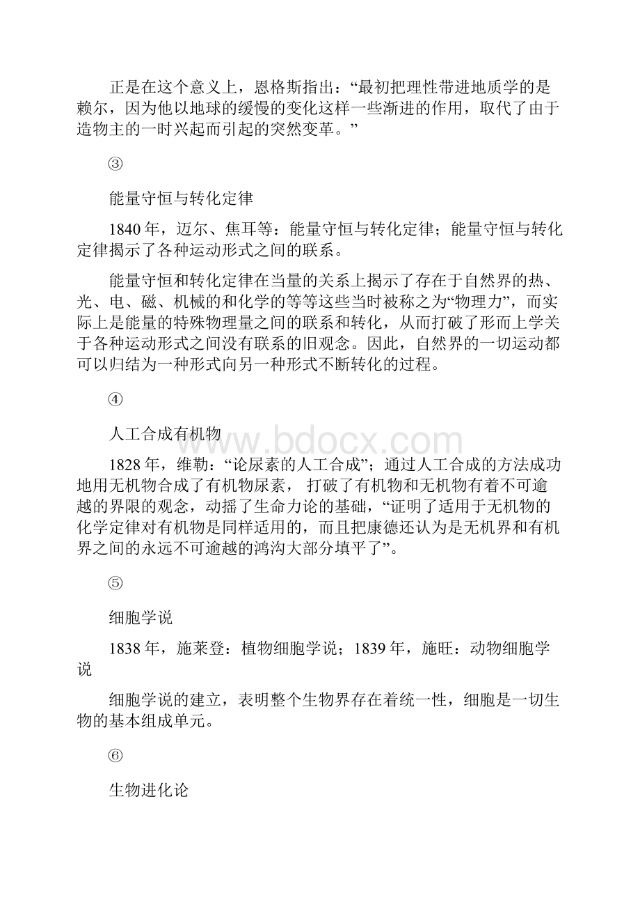 经典著作选读考题及答案.docx_第2页