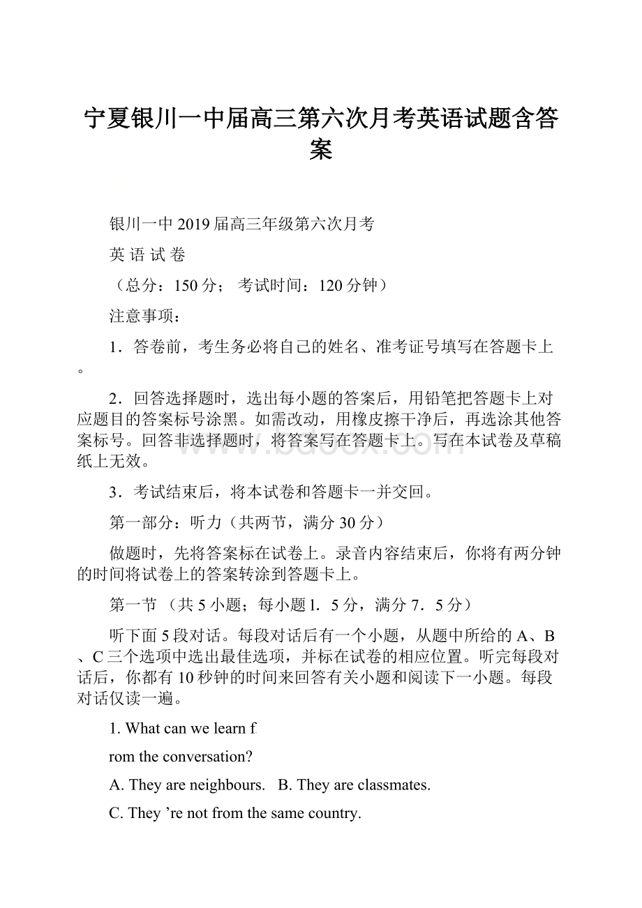 宁夏银川一中届高三第六次月考英语试题含答案.docx_第1页