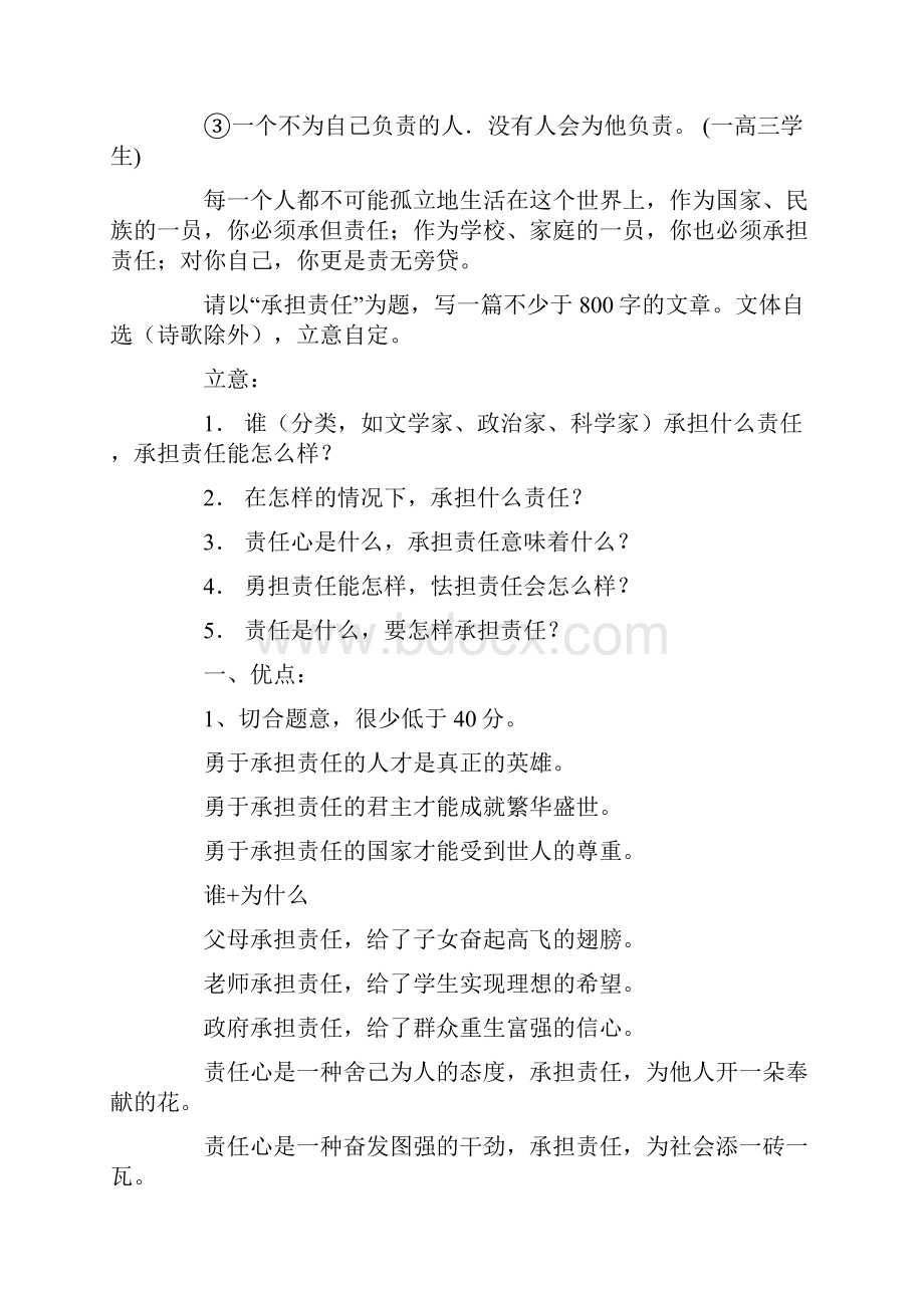 传统文化是指.docx_第2页