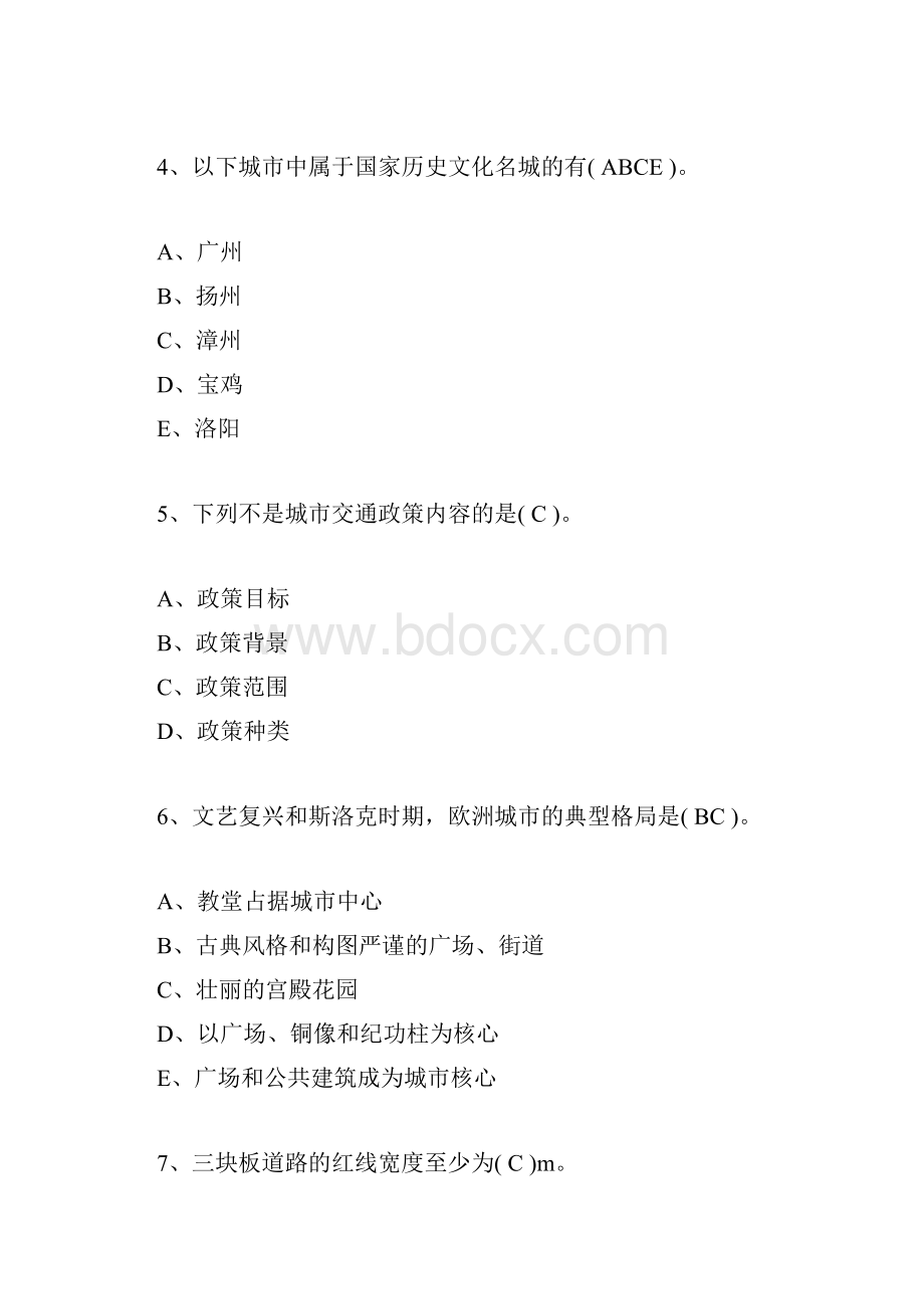 完整word版城市规划原理选择题练习20套8含答案推荐文档.docx_第2页