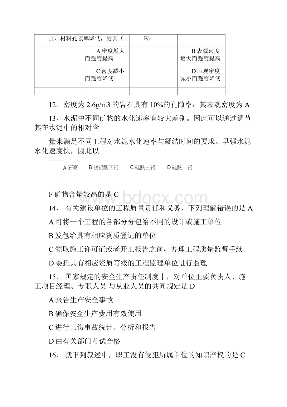 最新注册岩土工程师基础考试题及答案.docx_第3页