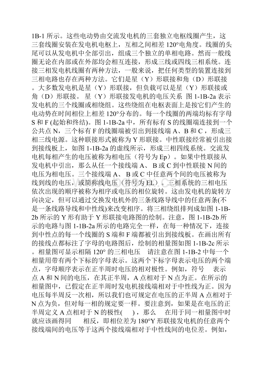 自动化专业英语教程翻译.docx_第3页