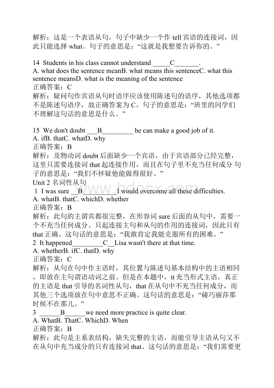 Unit 1 名词性从句.docx_第3页