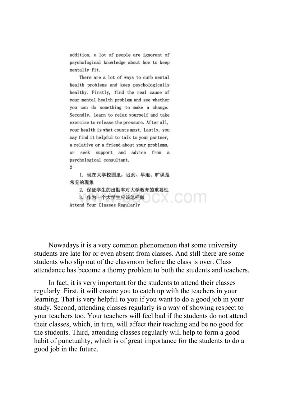 江苏省专转本英语押题作文.docx_第2页