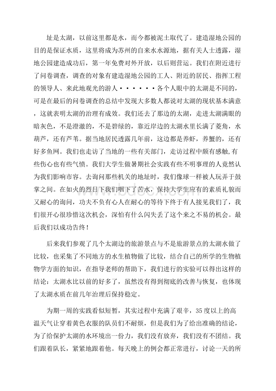 推荐化工厂实习总结四篇.docx_第2页