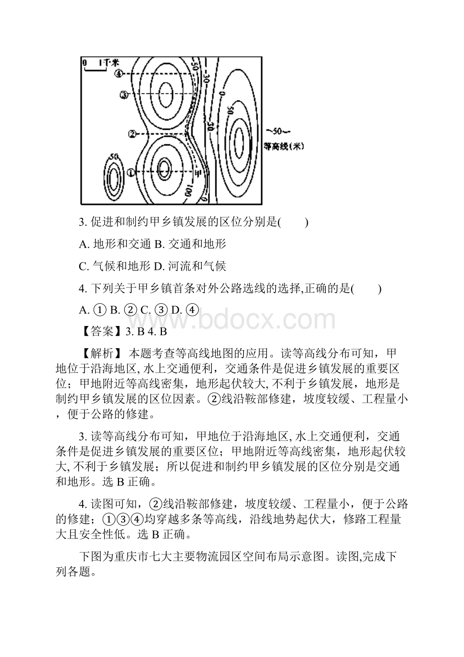 浙江届高考地理二轮复习重难点专项练六附答案解析.docx_第2页