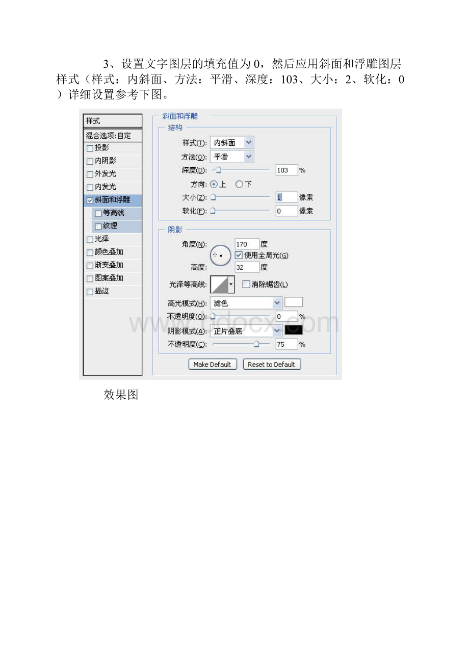 149Photoshop文字特效教程之制作铅笔草稿艺术字.docx_第3页