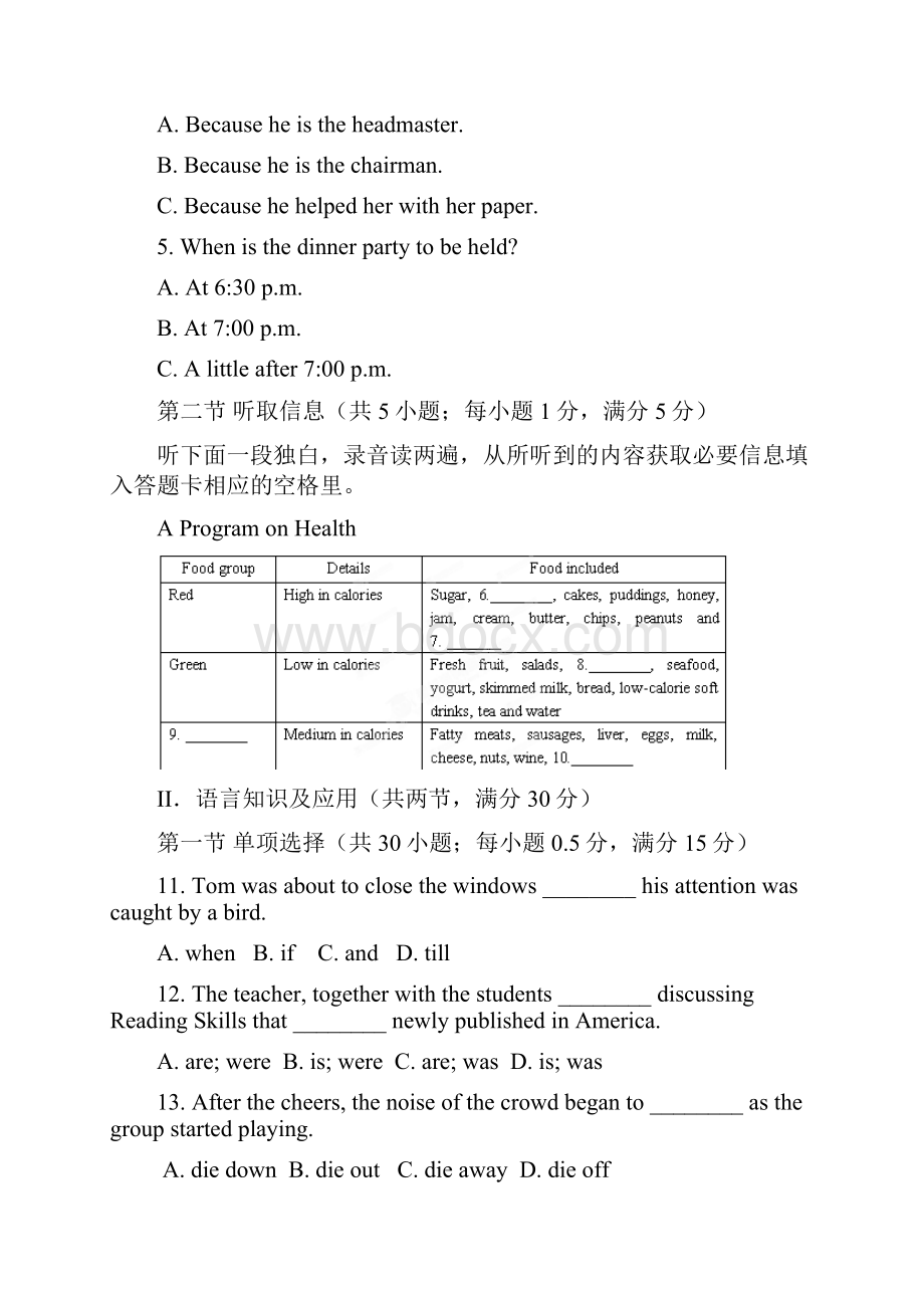 执信中学学年高一上学期期末考试英语.docx_第2页