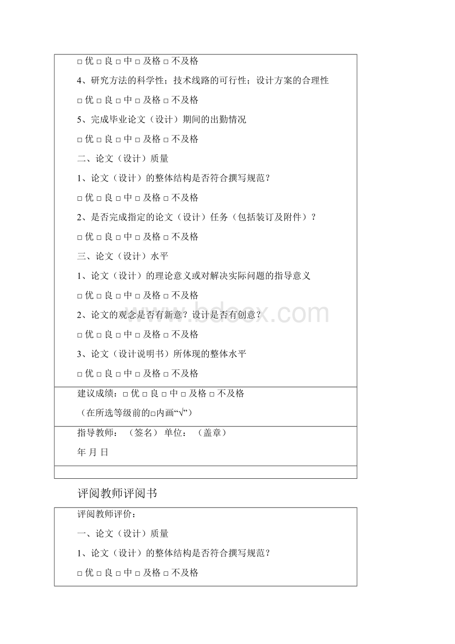 精品大学网球运动开展现状及对策研究毕业论文设计.docx_第3页