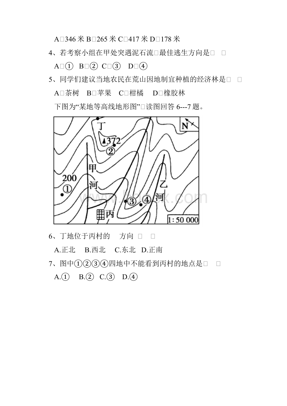 河南新郑二中届高三第二次考试地理试题.docx_第2页