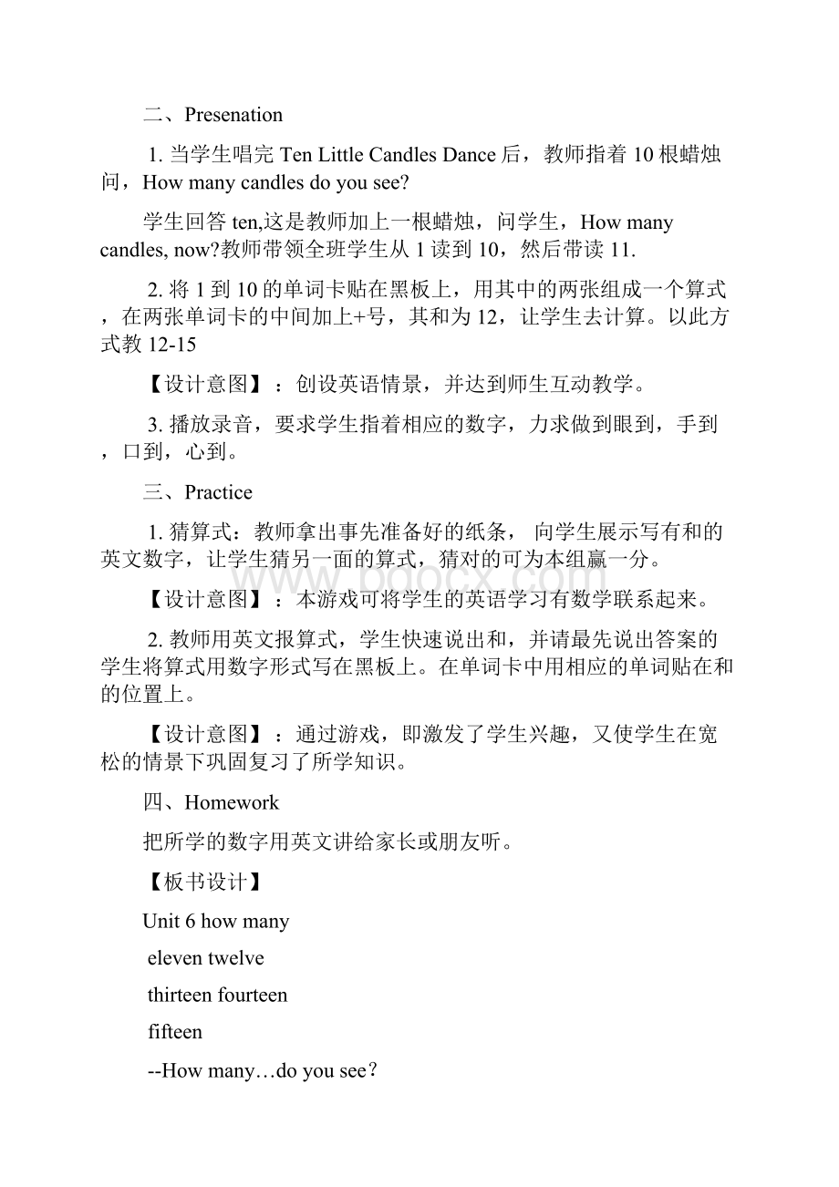 PEP三年级下册小学英语第六单元教案.docx_第2页