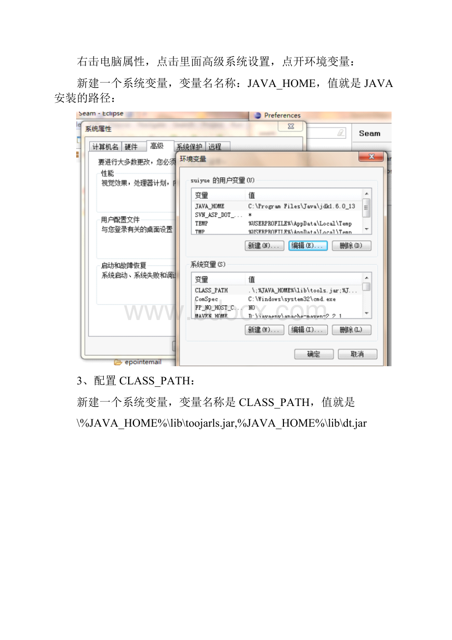 android.docx_第3页