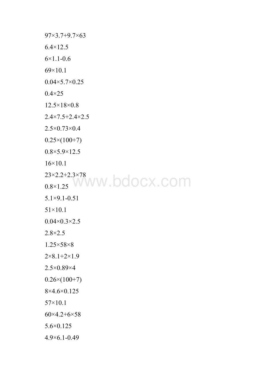 小数乘法简便计算强烈推荐62.docx_第2页
