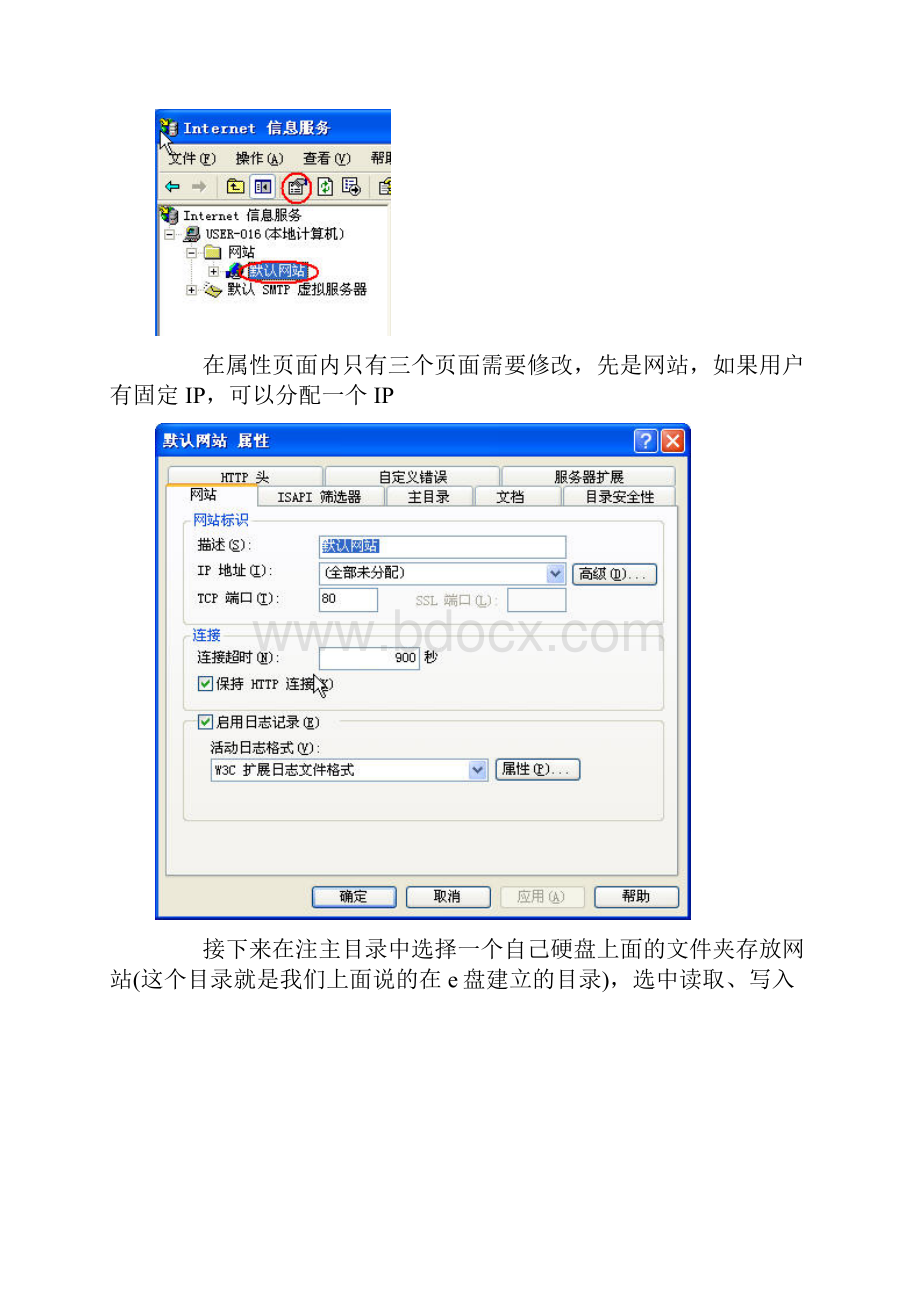 ASP入门级教程.docx_第3页