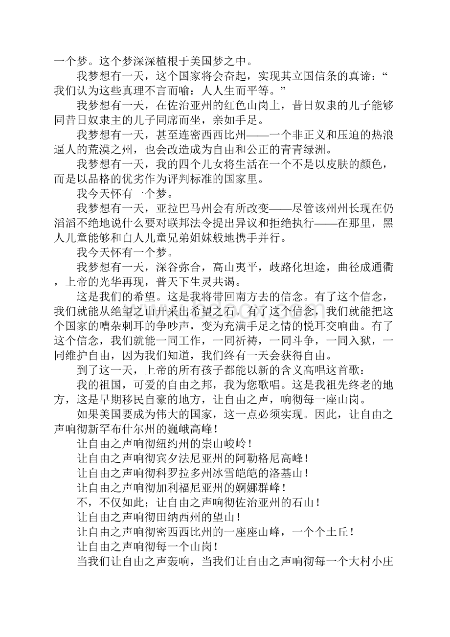 带着梦想前行七年级作文.docx_第3页