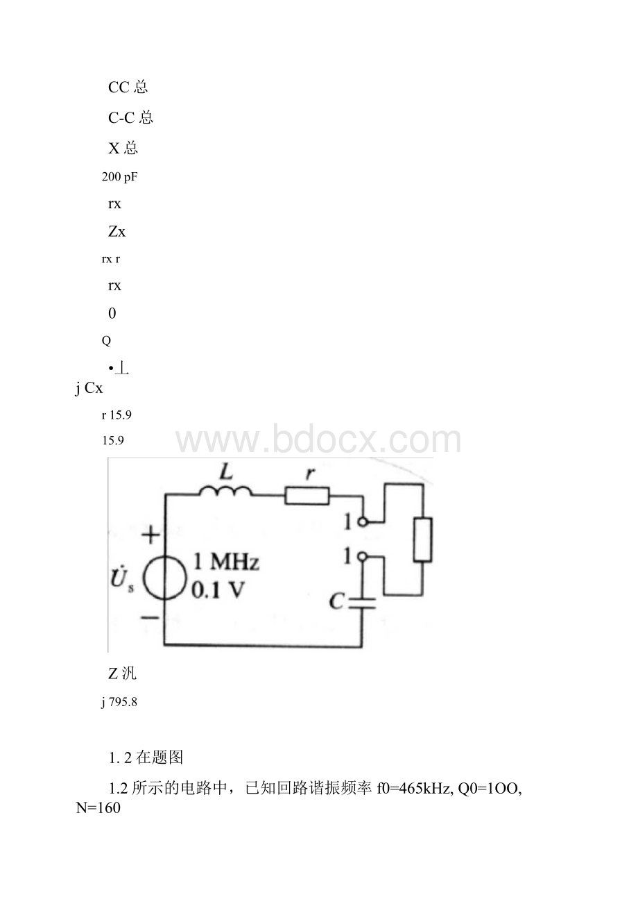 通信电路第三版沈伟慈主编课后习题集规范标准答案.docx_第2页