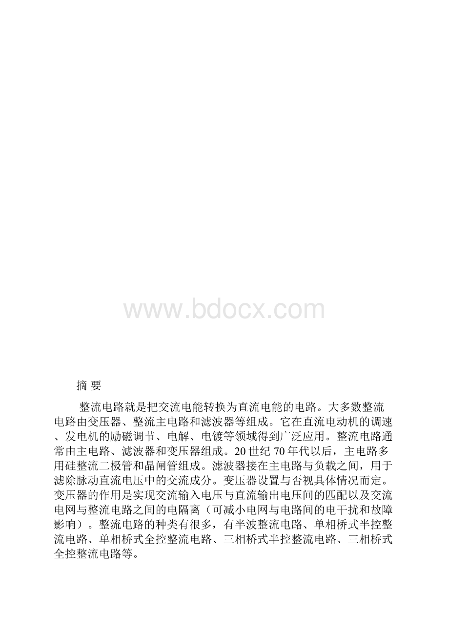 三相桥式全控整流电路.docx_第2页