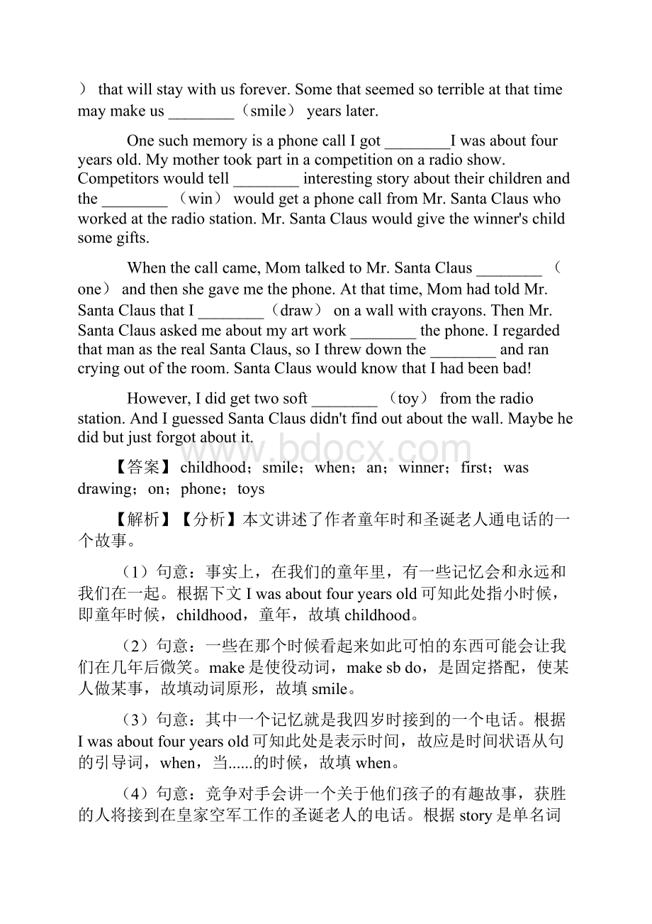 英语八年级英语下册语法填空及答案word.docx_第3页