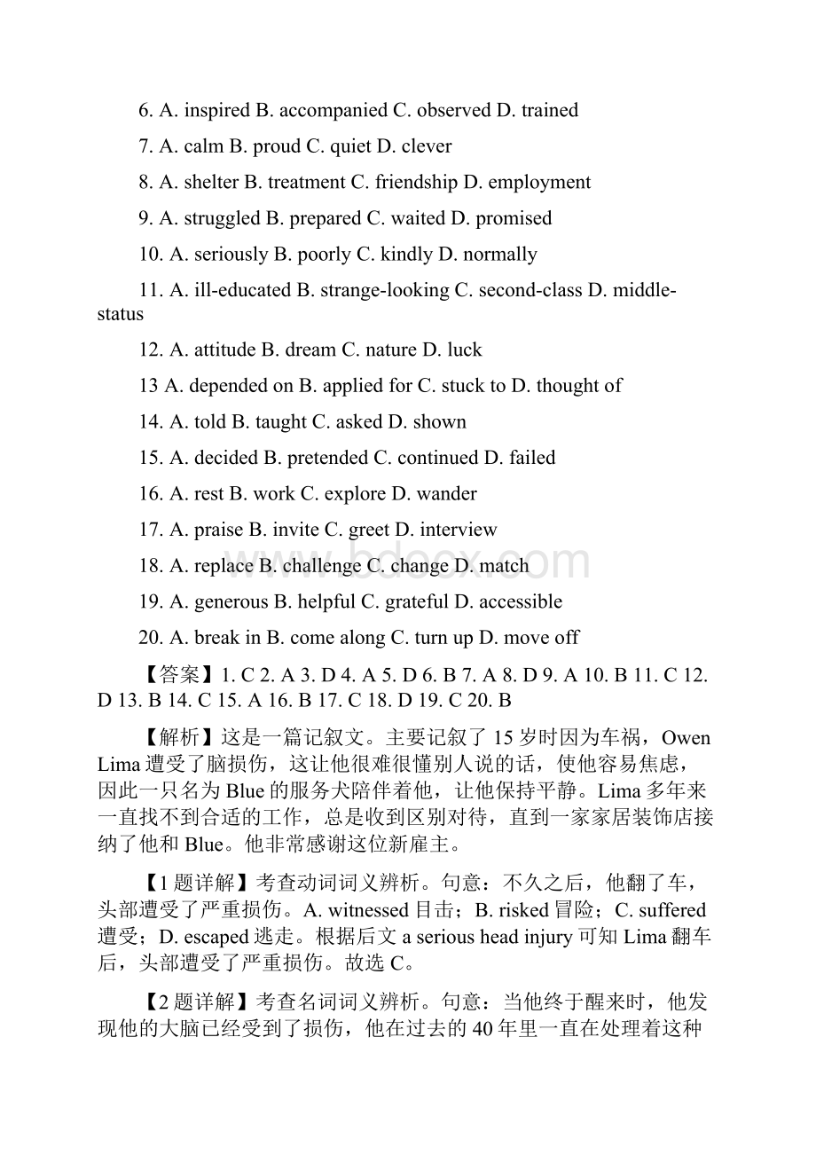 专题03 完形填空 届准高三暑假精练高考英语真题及模拟题解析版.docx_第2页