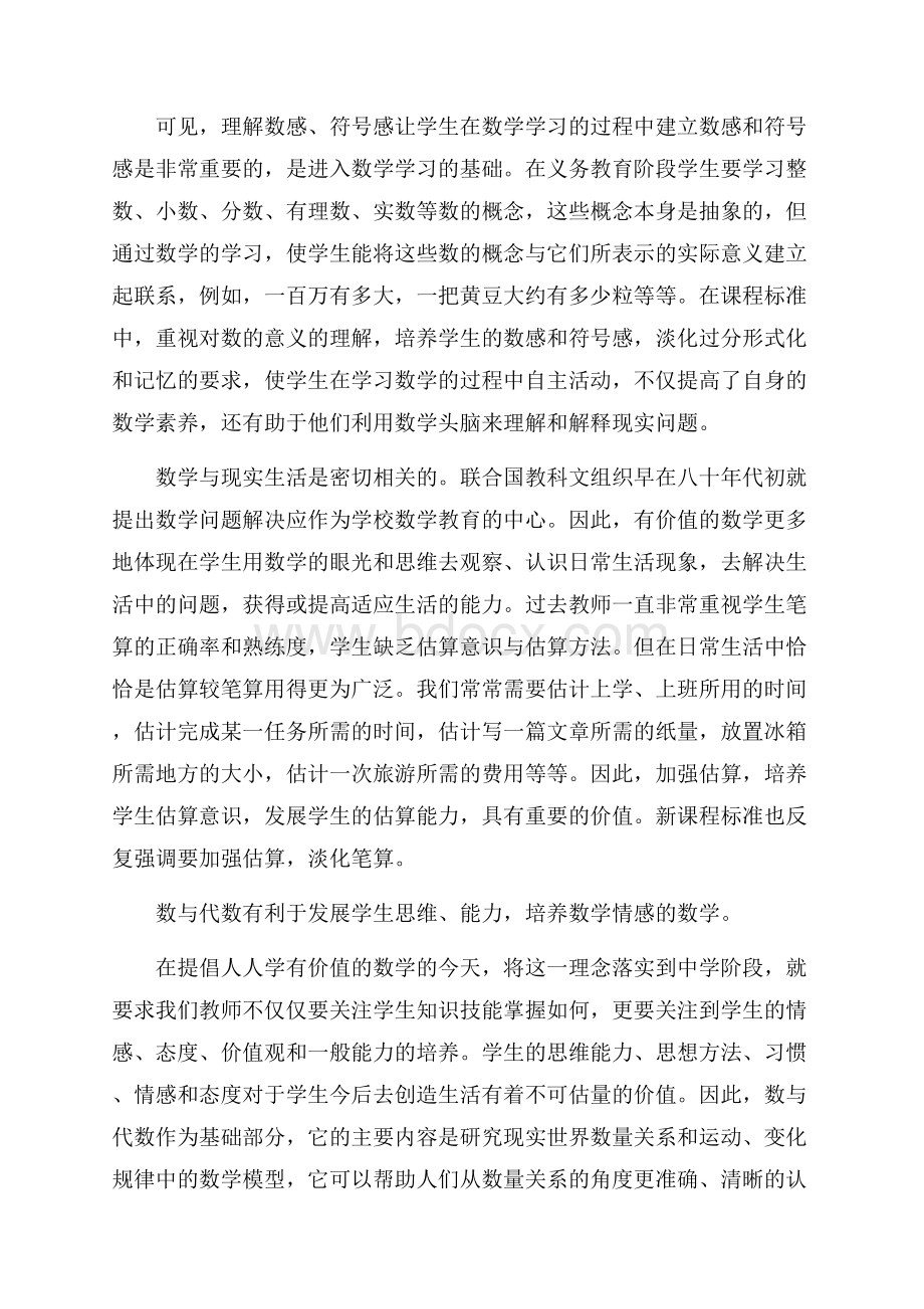 青年教师学期工作总结汇报三篇.docx_第3页