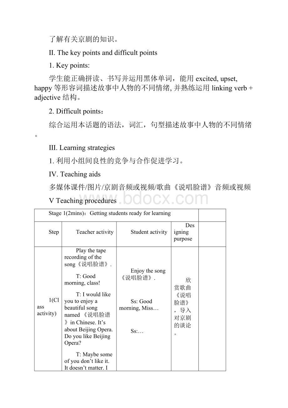 仁爱英语八年级下unit5topic1教案period5.docx_第2页