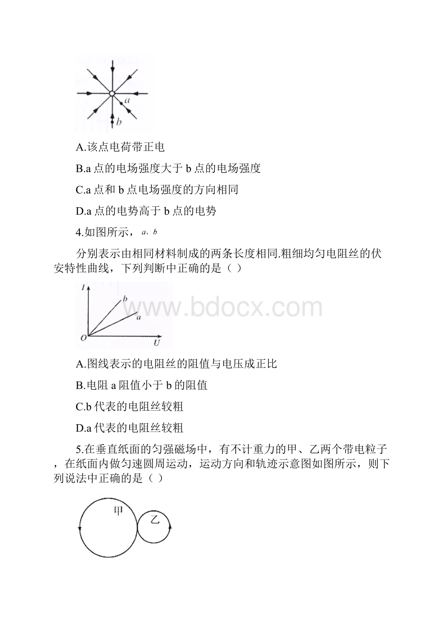 最新物理题库广西桂林市学年高二上学期期末考试物理试题.docx_第2页