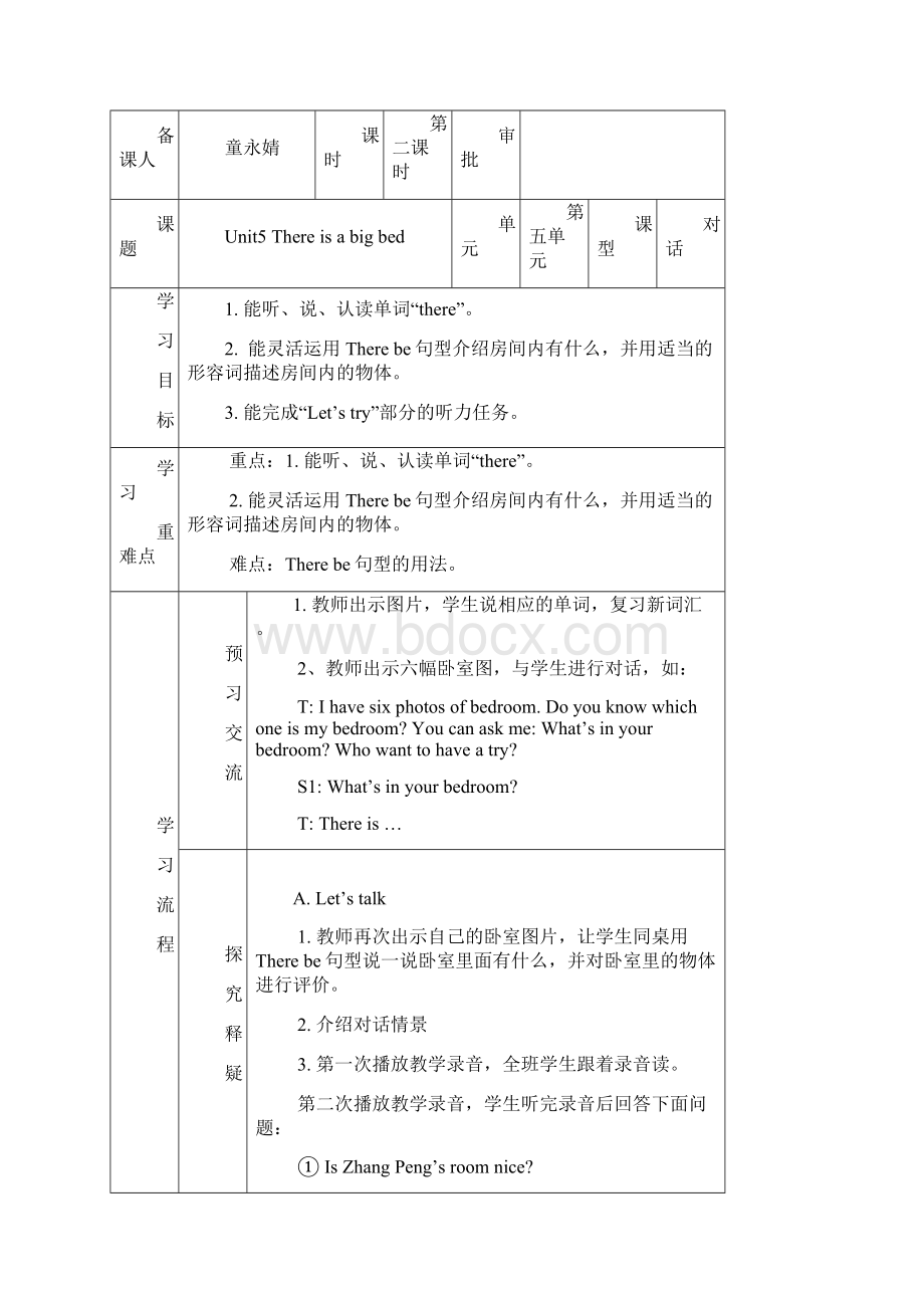 五年级英语第五单元导学案.docx_第3页