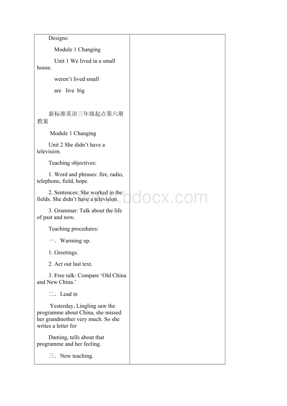 外研社小学五年级英语下册全册教案整理.docx_第3页