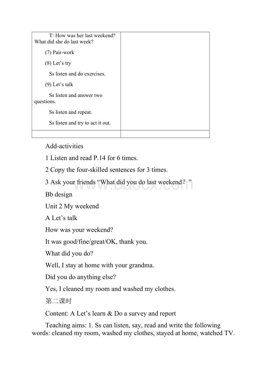 Unit2Lastweekend教学设计.docx_第3页