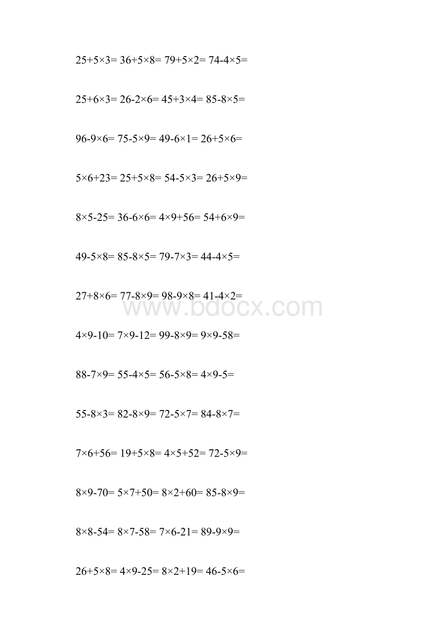 最新二年级数学乘加混合计算题.docx_第3页