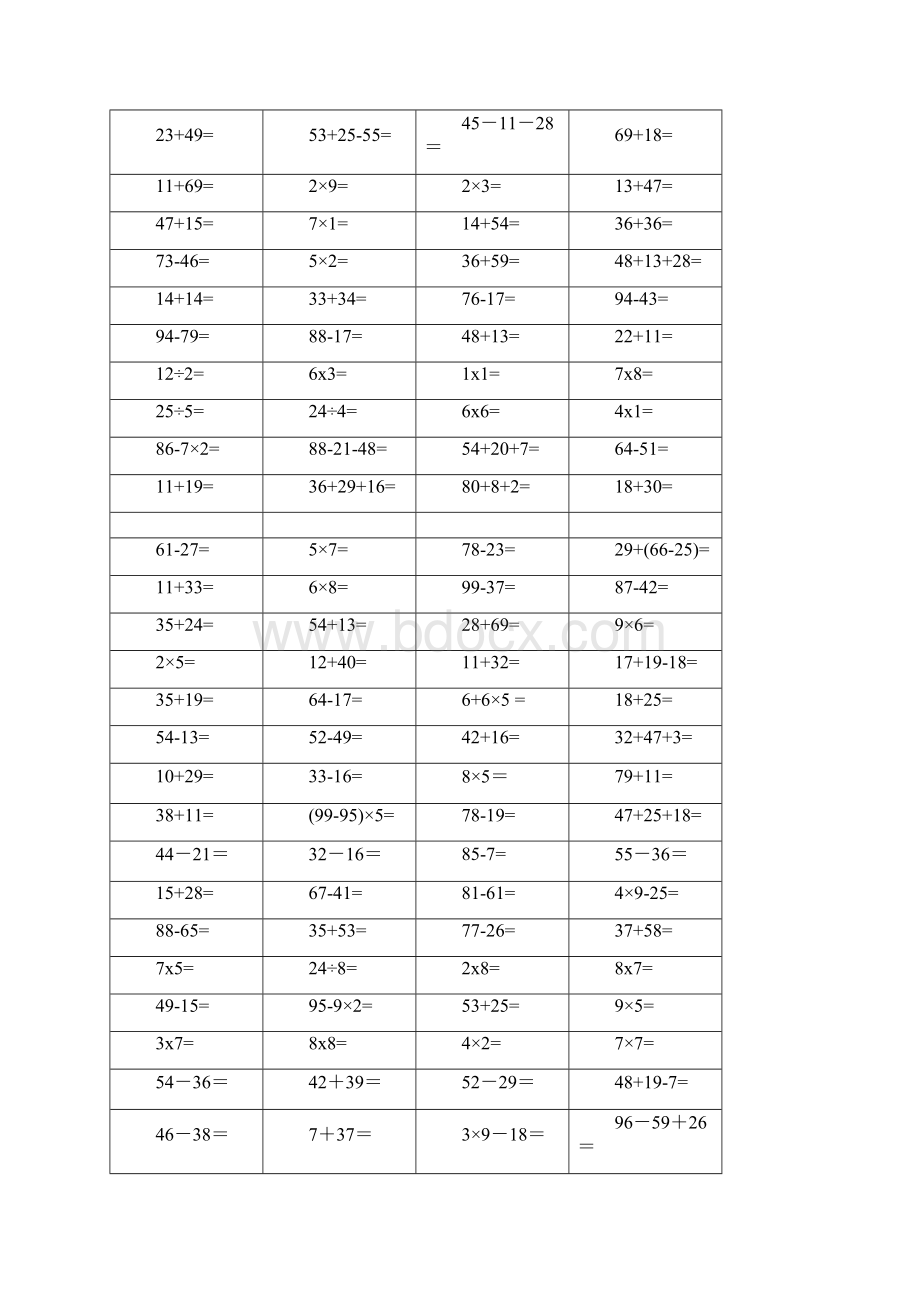 二年级下册口算题打印版大全.docx_第3页