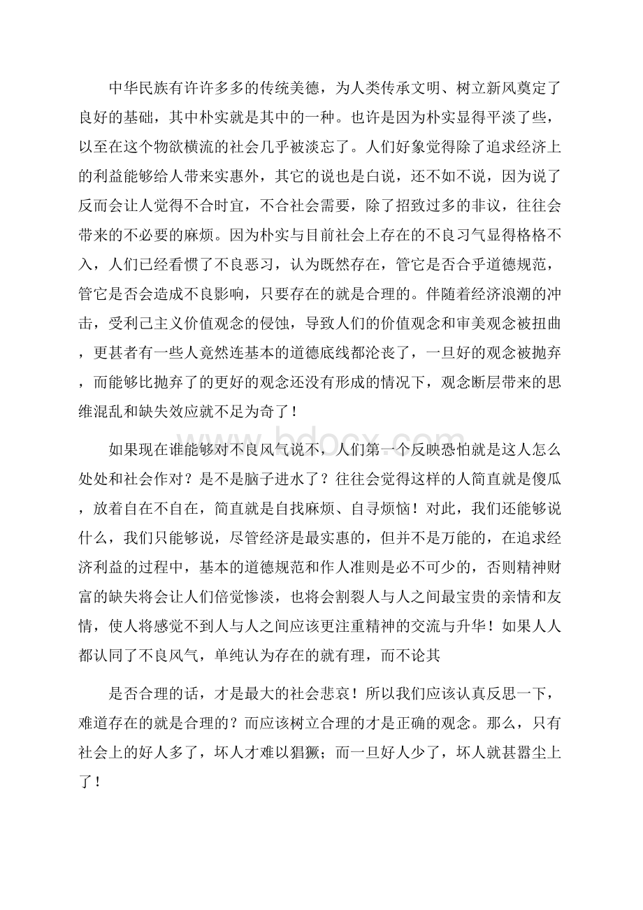 精选学习教育心得体会合集5篇.docx_第2页