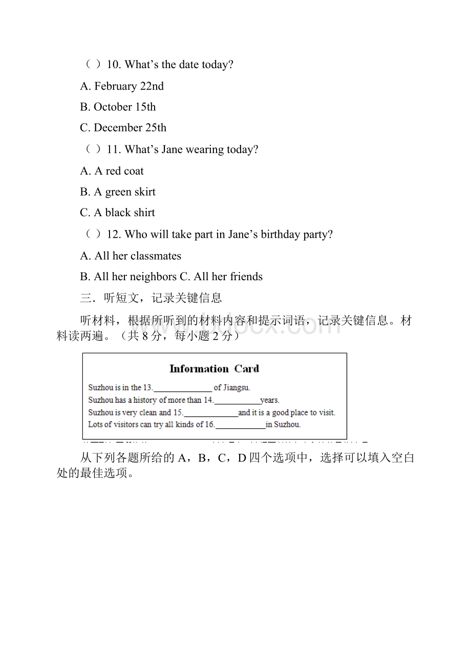 北京市第六十六中学1011学年七年级下学期期中考试英语试题.docx_第3页