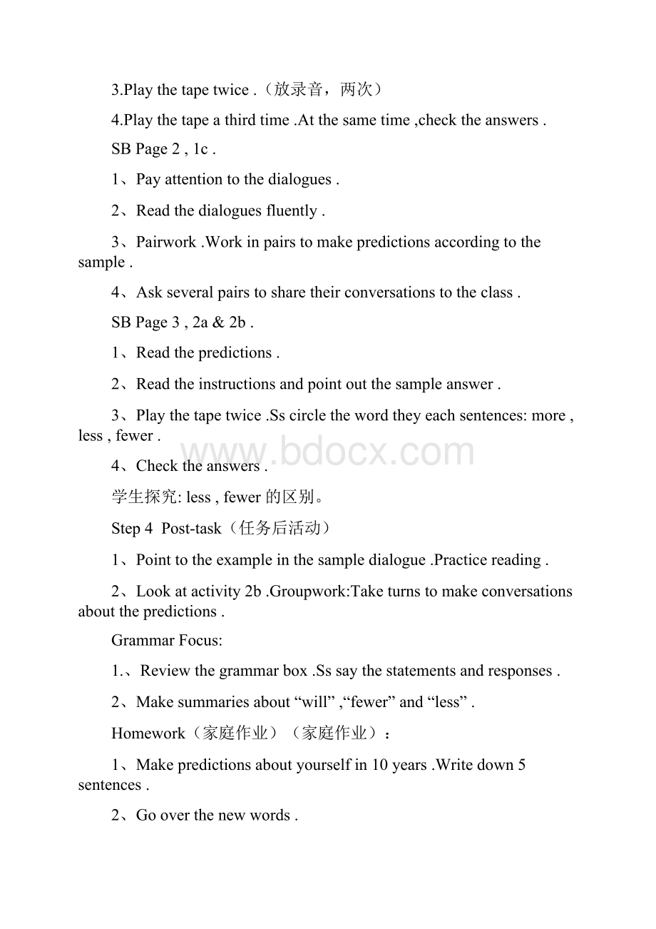 完整升级版人教版新目标八年级下全册英语说课教案.docx_第2页