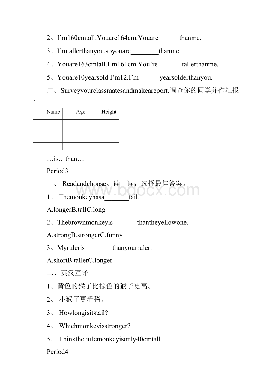 人教版PEP小学六年级下册英语全套堂堂清课课练一课一练作业及答案.docx_第2页