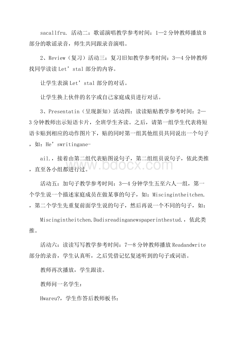 小学英语第六课时教学方案.docx_第2页