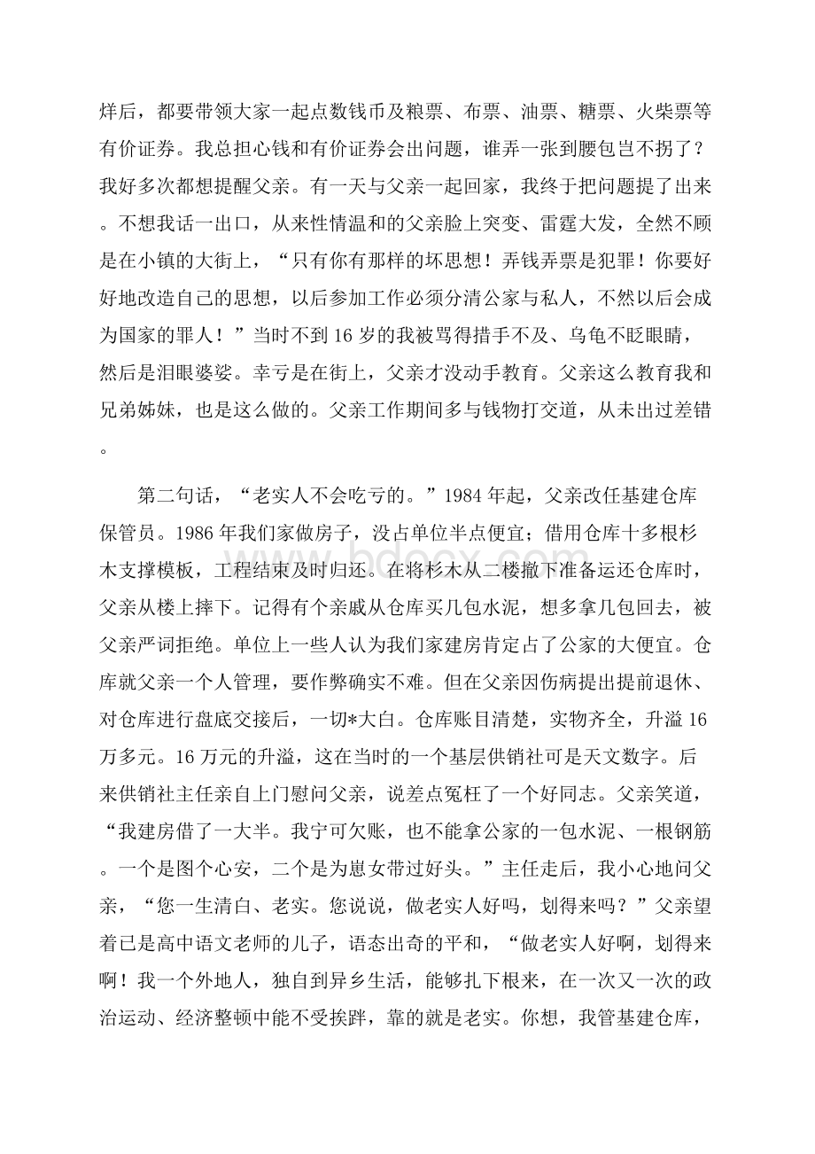 高中毕业考试满分作文范文5篇.docx_第3页