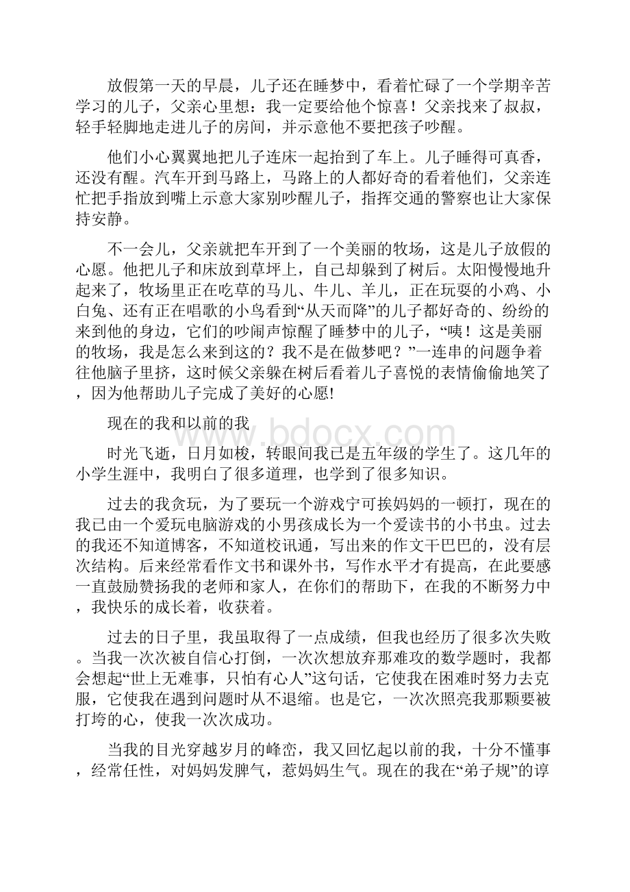 人教版小学语文各单元作文大全.docx_第3页