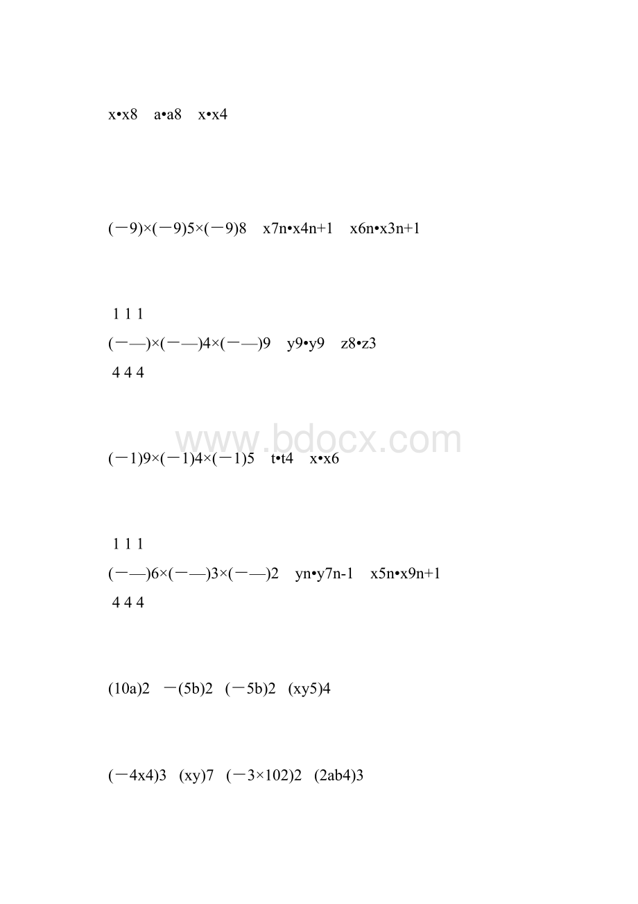 人教版初二数学上册积的乘方练习题精选52.docx_第3页