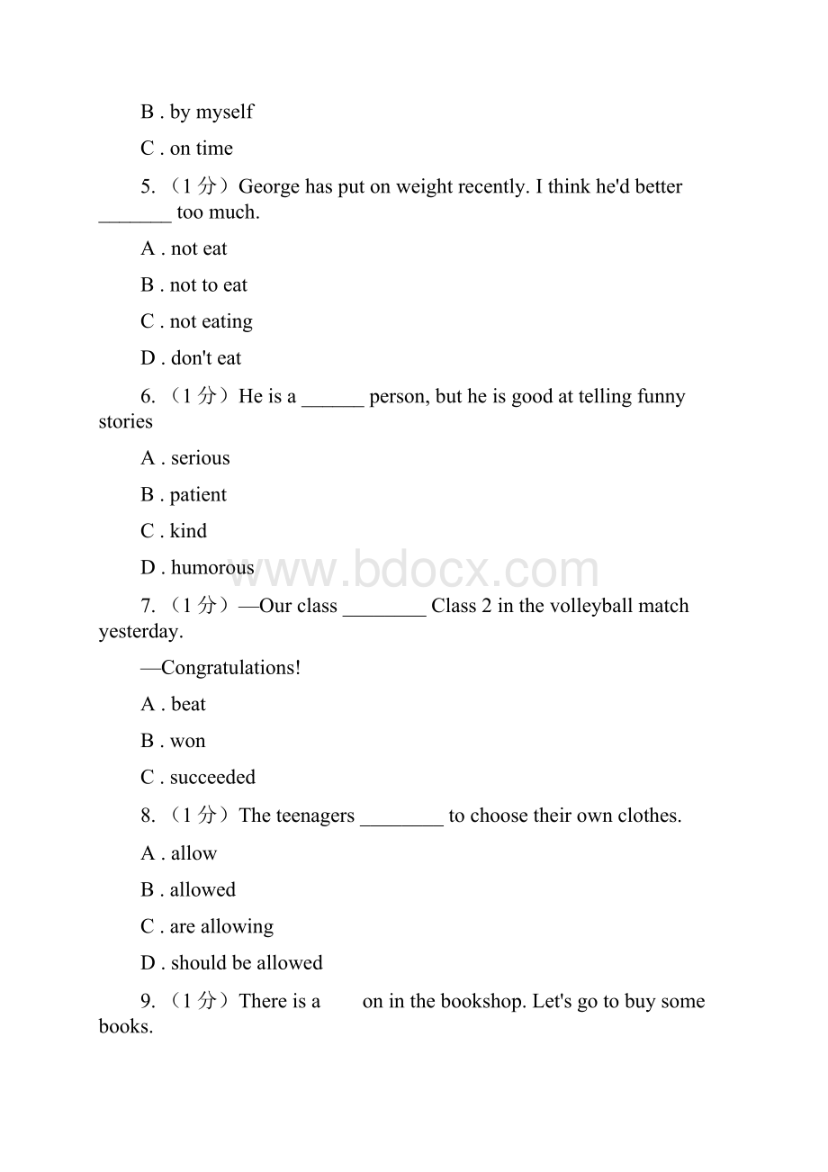 人教版初中英语毕业学业模拟考试二I卷.docx_第2页