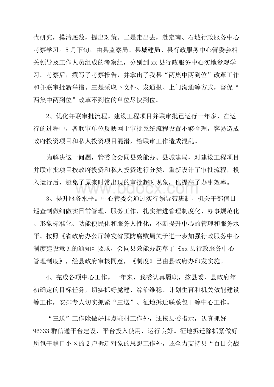 推荐新年计划汇总6篇.docx_第3页