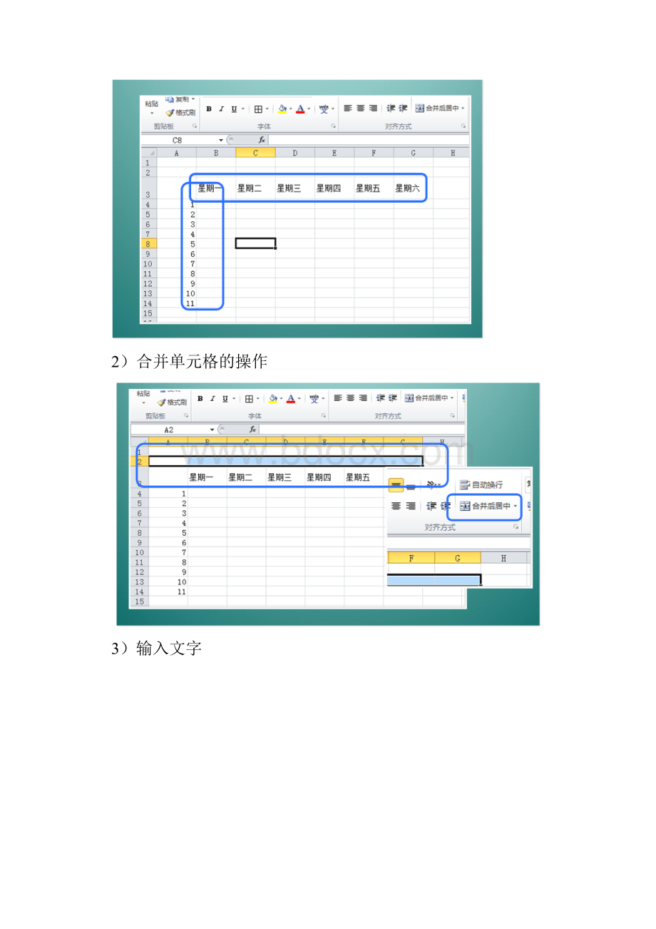 422 表格数据的图形化教学设计3.docx_第3页